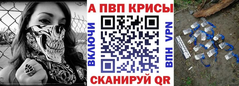Alpha PVP кристаллы  Сасово 