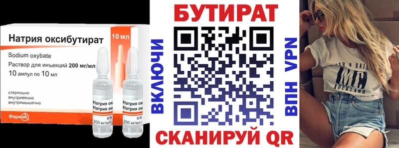 БУТИРАТ BDO 33%  mega   Сасово  наркота 