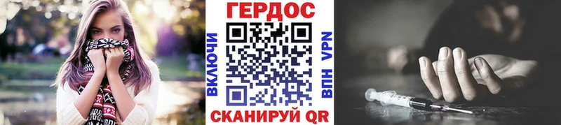 ГЕРОИН Heroin  Сасово 