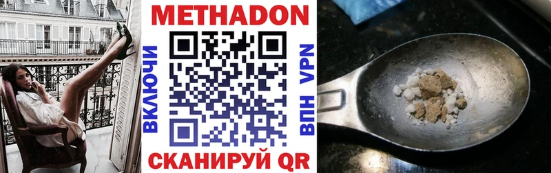 МЕТАДОН кристалл  Сасово 